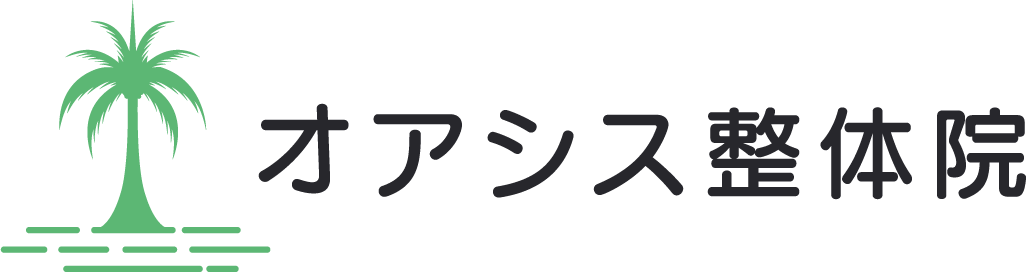 瀬戸市の『オアシス整体院』では、つらい肩こりや腰痛を改善へと導く整体を行っています。